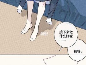 一款拥有海量免费涩涩漫画资源的 APP，满足你的漫画需求