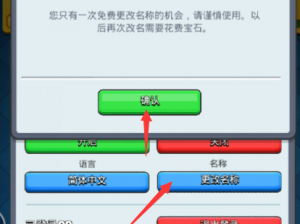 皇室战争彩色名字设置教程：字体颜色代码详解与操作指南