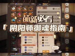 阴阳师伞剑守护攻略：姑获鸟副本第二层通关指南与技巧分享