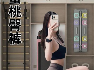 仙踪林蜜桃臀艳艳视频：天然乳胶内衣，舒适无束缚