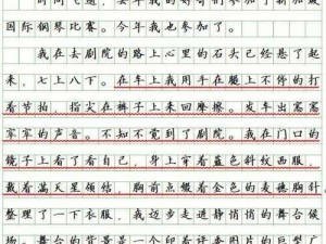 扒开老师的腿猛进入出白浆作文：一款备受欢迎的学习工具