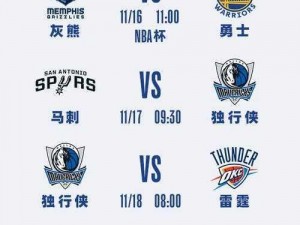 9·1 高危风险免费版网站 nba——提供最新 nba 赛事直播和精彩回放