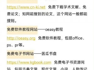 在线无限看74免费网站,在线无限看 74 免费网站，你需要的资源都在这里