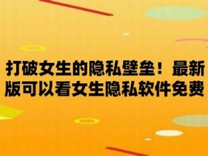 扒开腿揉搓小核尿出来的软件-扒开腿揉搓小核尿出来的软件有风险，建议不要使用