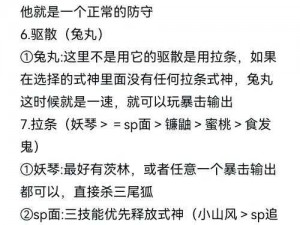 梦幻诛仙手游小山狐技能加点攻略：提升小山狐战力，最佳加点方案全解析