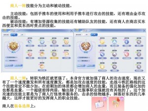 仙境传说RO手游E级冒险进阶任务攻略详解：任务流程、挑战与奖励全解析