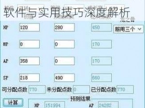 双开大西游攻略：推荐优质软件与实用技巧深度解析