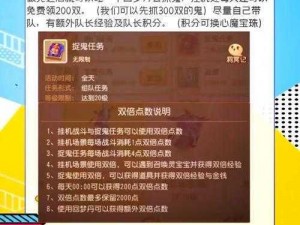 以梦幻西游网页版帽中魔兔阵容搭配为焦点的攻略与秘籍