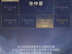 探索未来奥秘：代号鸢王粲命盘推荐攻略解析