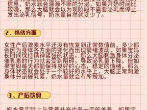 JaqneseXXX 大胸奶水——纯天然、无添加，富含多种营养成分，让你拥有健康美丽的胸部