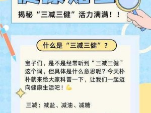 母传子采阴补阳最简单三个步骤，让你健康有活力