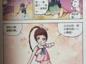 6 漫画免费下拉式漫画斗罗大陆，一款专为斗罗大陆粉丝打造的在线漫画阅读 APP