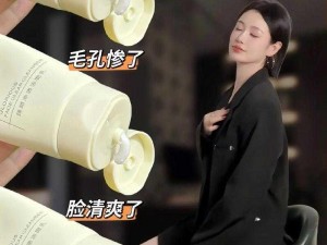 lisa 真人有多丑洗面奶，有效去除脸部污垢，让肌肤焕发光泽