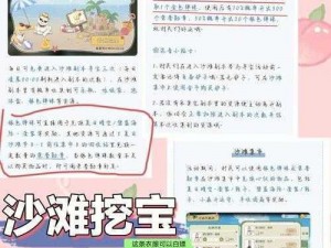 小森生活麦小迪获取攻略大全：步骤详解如何获得麦小迪角色