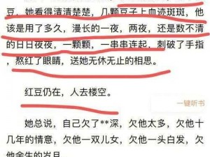 穿成男主的炮灰前妻全文阅读——畅享免费小说阅读盛宴