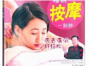 女人高潮一级A片按摩—女人高潮一级 A 片按摩，究竟是怎样的体验？