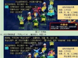 梦幻西游免费回血魔攻略：实用技巧大揭秘，助你轻松实现角色高效回血