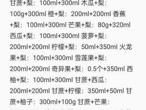 榨汁姐家秘传：圣杯榨汁绝学——细致步骤指南