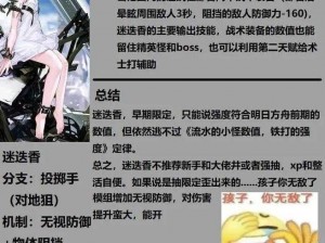 明日方舟六星召唤师令深度测评：实战能力与培养价值全面解析