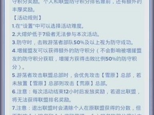 冰原守卫者寒霜军团活动攻略：策略与技巧详解