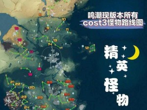 探寻鸣潮金阳凤的踪迹：一份精选采集路线分享