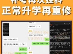 如何顺利度过学业挑战：第26关我不要挂科攻略详解