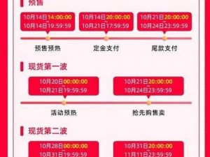 2022年淘宝双十一盛典：活动时间揭晓，购物狂欢即将开启