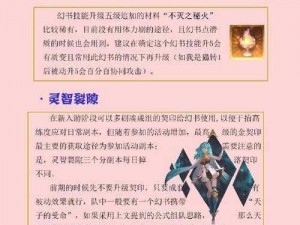 幻书启世录UD4-4关攻略大全：解锁终极挑战，通关秘籍与技巧分享