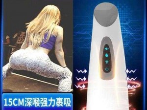 黑人深喉ⅴideos 极品：一款专为成人设计的智能互动玩具