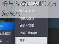 矿星之争闪退黑屏解析与游戏进入解决方案探索