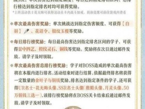 以花亦山心之月SSR培养为核心详解攻略