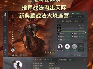 率土之滨新武将XP程昱实战指南：掌握使用技巧，征战四方