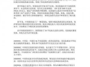 大团结全文免费(如何免费阅读大团结全文？)