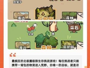 活下去单机修改版：生存挑战与策略进阶的全新篇章