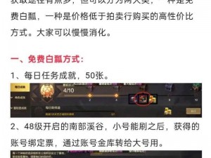 DNF手游深渊门票获取全攻略：高效途径与实用技巧解析