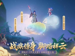 梦幻西游三维版：解锁大圣成就攻略全解析，一步步带你走向荣耀之巅