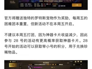 宠物系统上线，DNF手游抢先服测试内容全面解析：三月新功能汇总概览