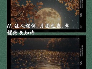 古风情话短句超甜：月下花前，与你共赏，诗意如梦，甜言蜜语绕指柔