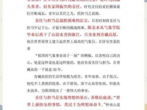 守塔使命不懈怠：连续守护中的责任与担当