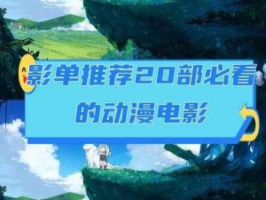 永恒的魔法梦境交织之旅：探索神秘世界，尽享奇幻冒险之旅