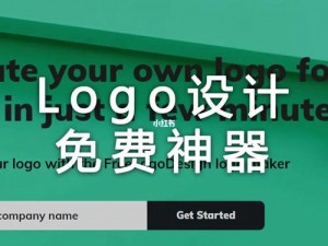 一款提供 logo 设计、视频制作等服务的免费网页版软件