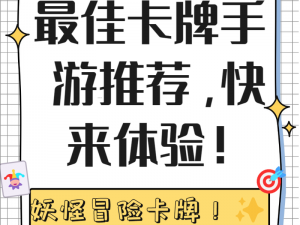 卡牌迷境电脑版下载攻略及安装指南：轻松上手，畅游卡牌世界