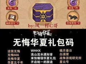 无悔华夏破解版使用需谨慎，避免法律风险建议遵守法律法规，尊重知识产权，通过正规渠道获取游戏资源