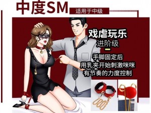 私奴sM虐视频捆绑调教、私奴 sM 虐视频捆绑调教：探索未知的性癖好