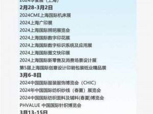 上海CCG 2023展览会日程揭秘：探寻专业展会开始时间之奥秘