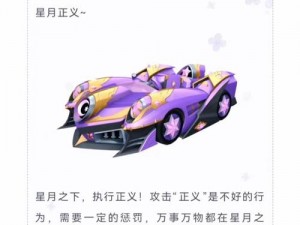 跑跑卡丁车手机版道具实战指南：道具使用技巧与攻略