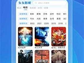 一款提供国产精品久久电影观看的 APP