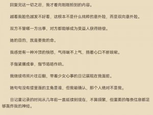 白洁高义一凤二龙-白洁高义，一凤二龙将有何故事？