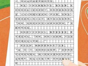 在公司被老板打的作文 1000 字——揭秘真相