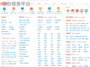 58 网页版登录入口，提供丰富生活服务的综合信息平台